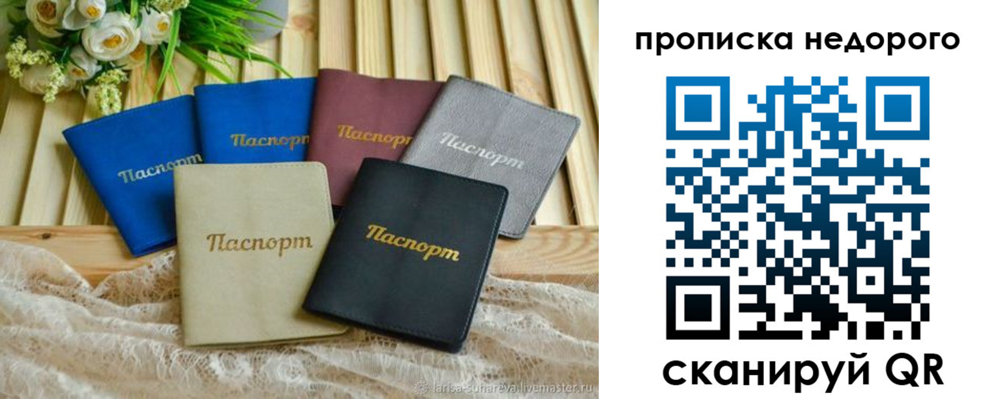 временная регистрация адрес в Тогучине